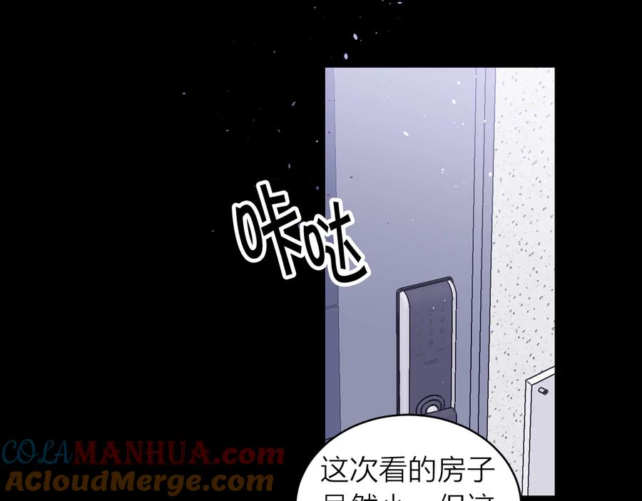 《别离我太近》第27话 曾经的郑玄 第21页