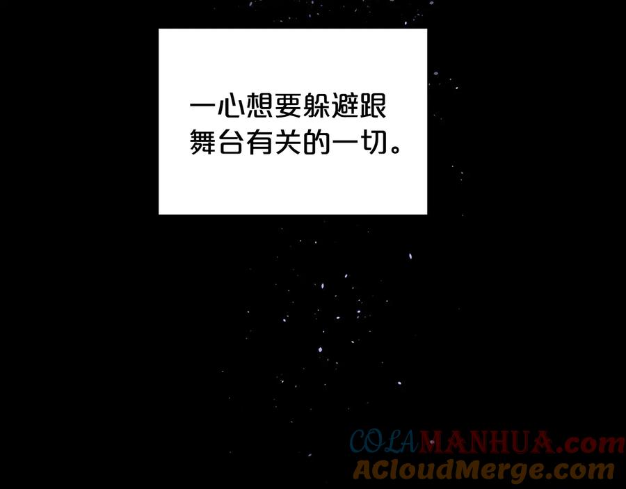 《别离我太近》第27话 曾经的郑玄 第41页
