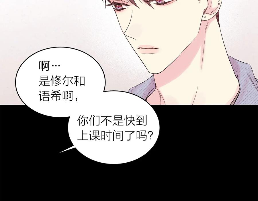 《别离我太近》第27话 曾经的郑玄 第59页