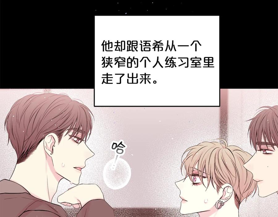 《别离我太近》第27话 曾经的郑玄 第94页