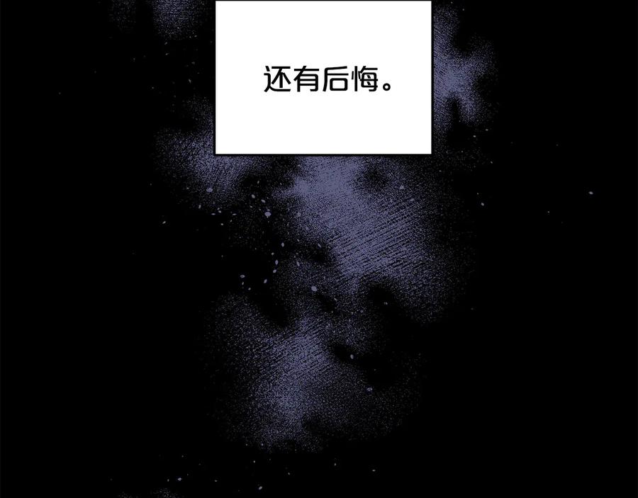 《别离我太近》第27话 曾经的郑玄 第16页