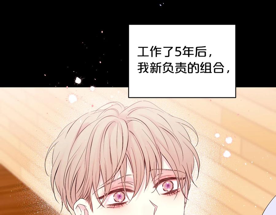 《别离我太近》第27话 曾经的郑玄 第71页