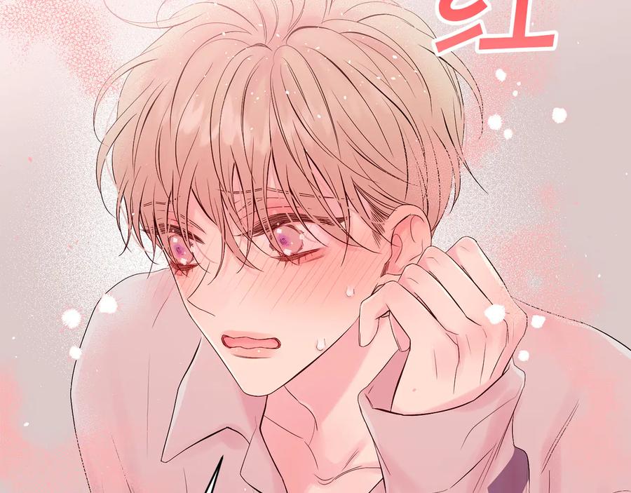《别离我太近》第27话 曾经的郑玄 第99页