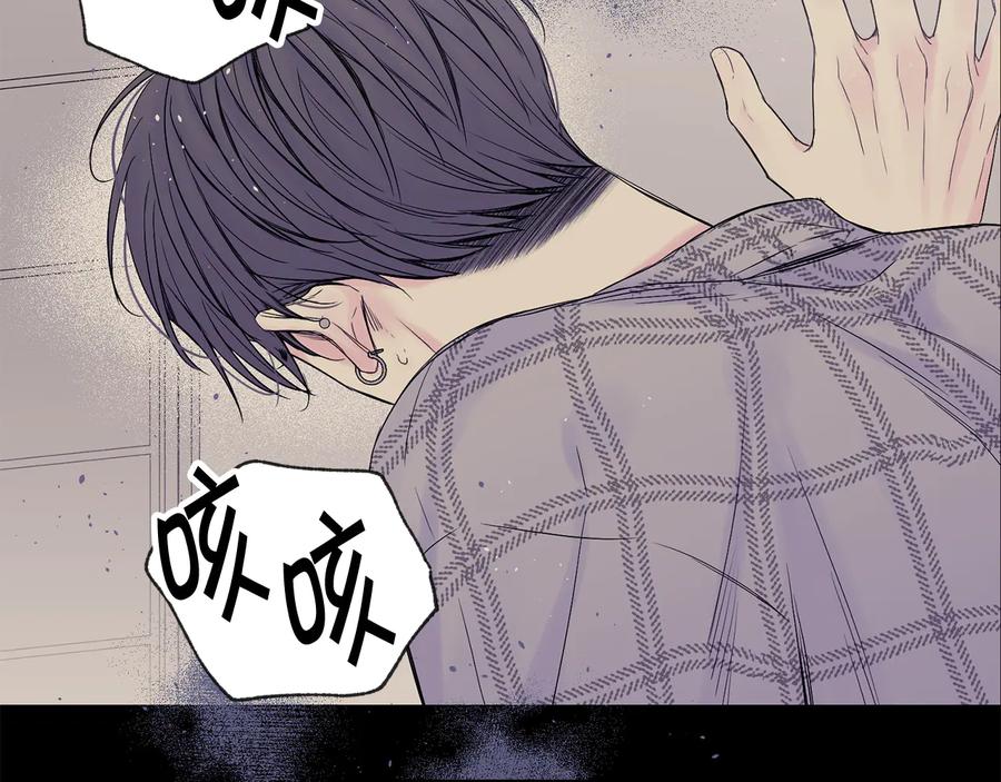 《别离我太近》第27话 曾经的郑玄 第15页