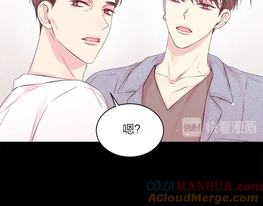 《别离我太近》第27话 曾经的郑玄 第57页