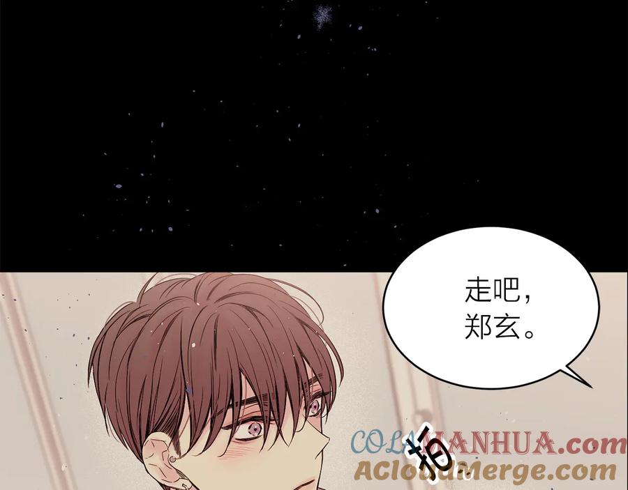 《别离我太近》第27话 曾经的郑玄 第9页