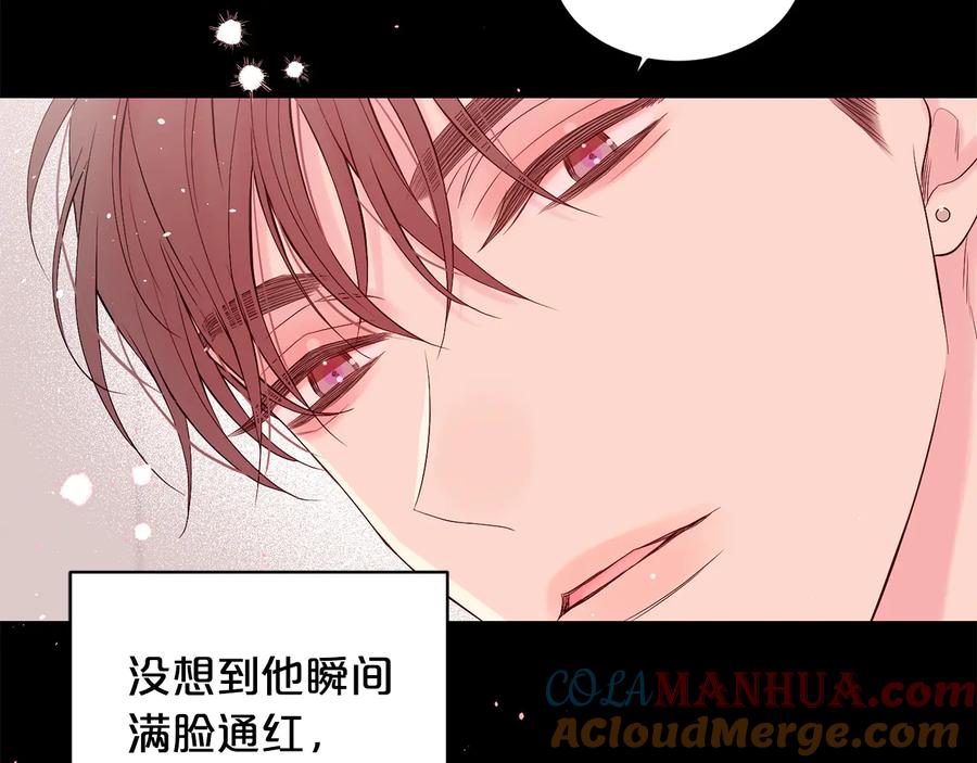《别离我太近》第27话 曾经的郑玄 第101页