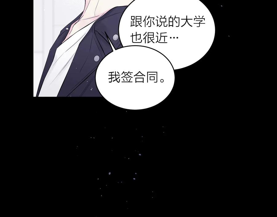 《别离我太近》第27话 曾经的郑玄 第23页