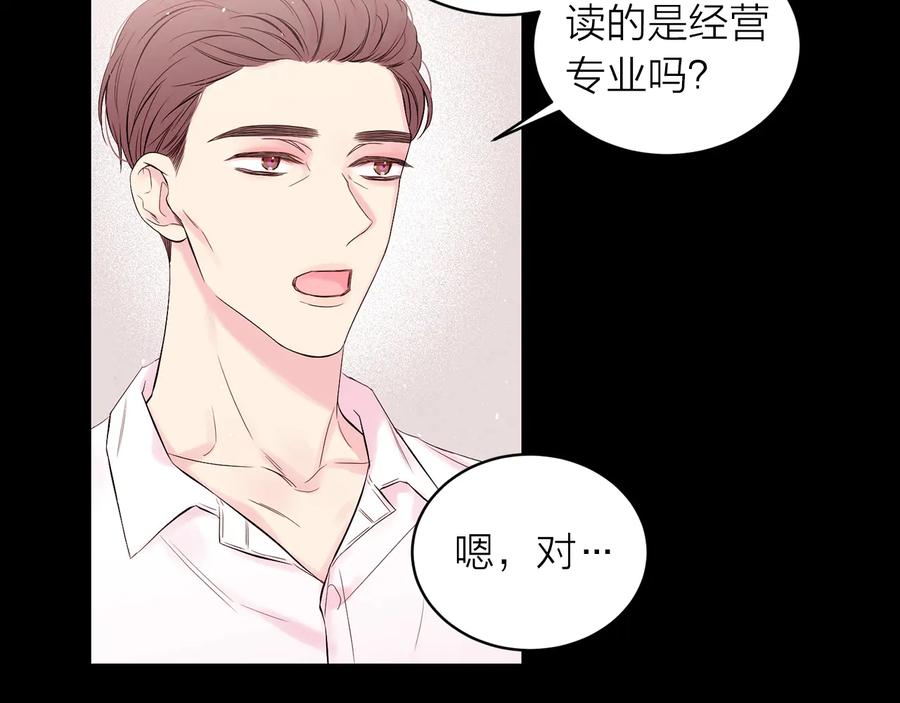 《别离我太近》第27话 曾经的郑玄 第47页