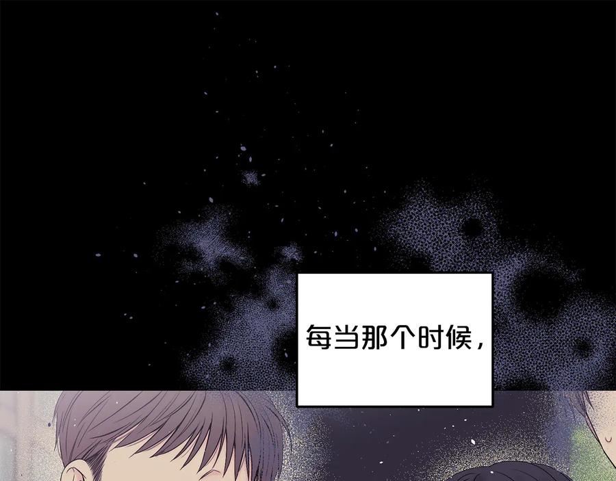 《别离我太近》第27话 曾经的郑玄 第6页