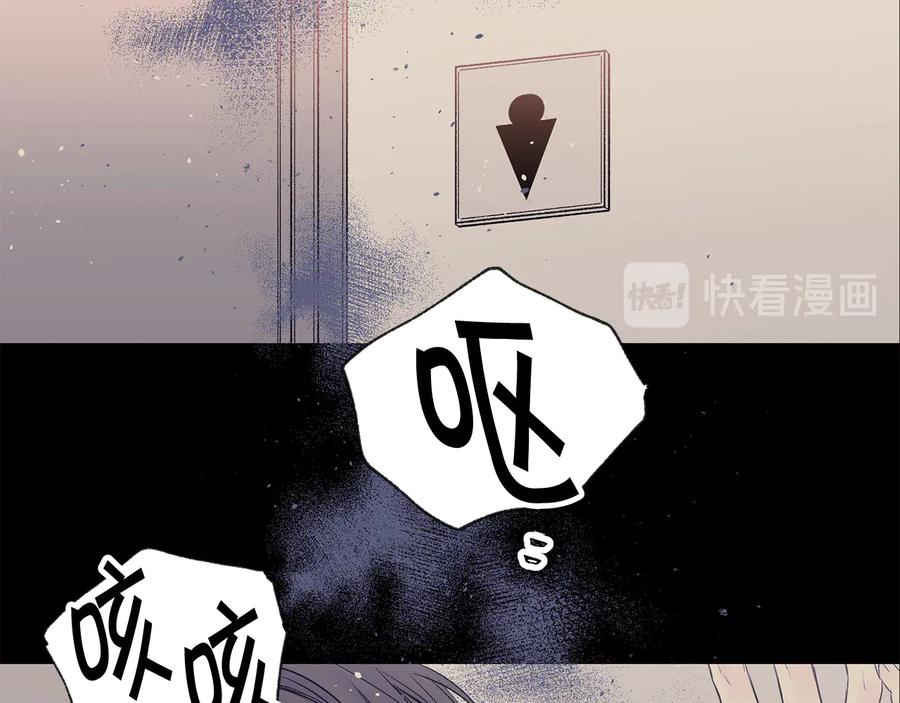 《别离我太近》第27话 曾经的郑玄 第14页