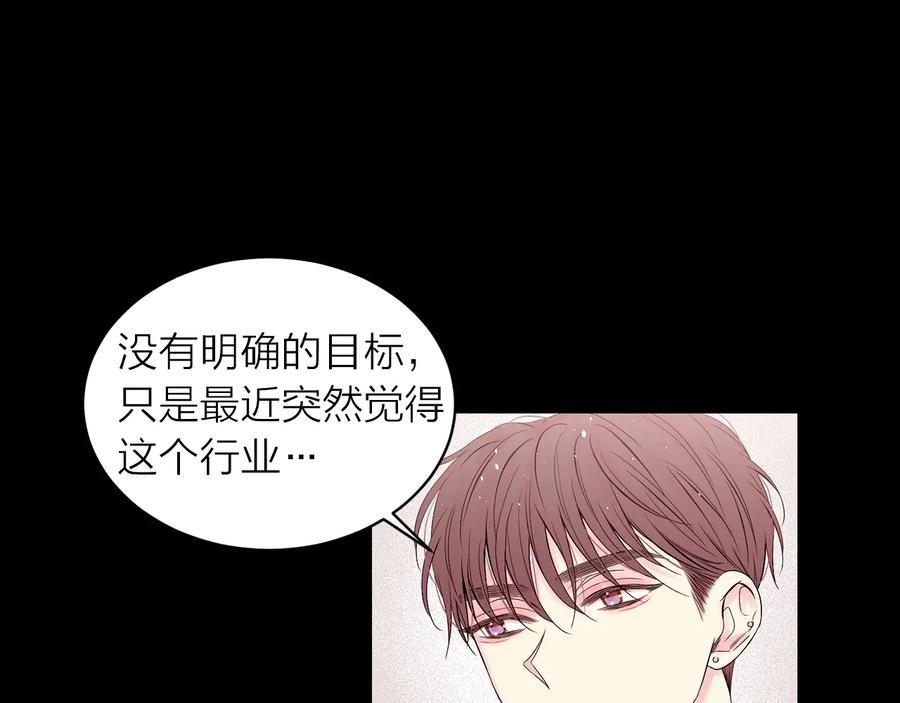 《别离我太近》第27话 曾经的郑玄 第48页