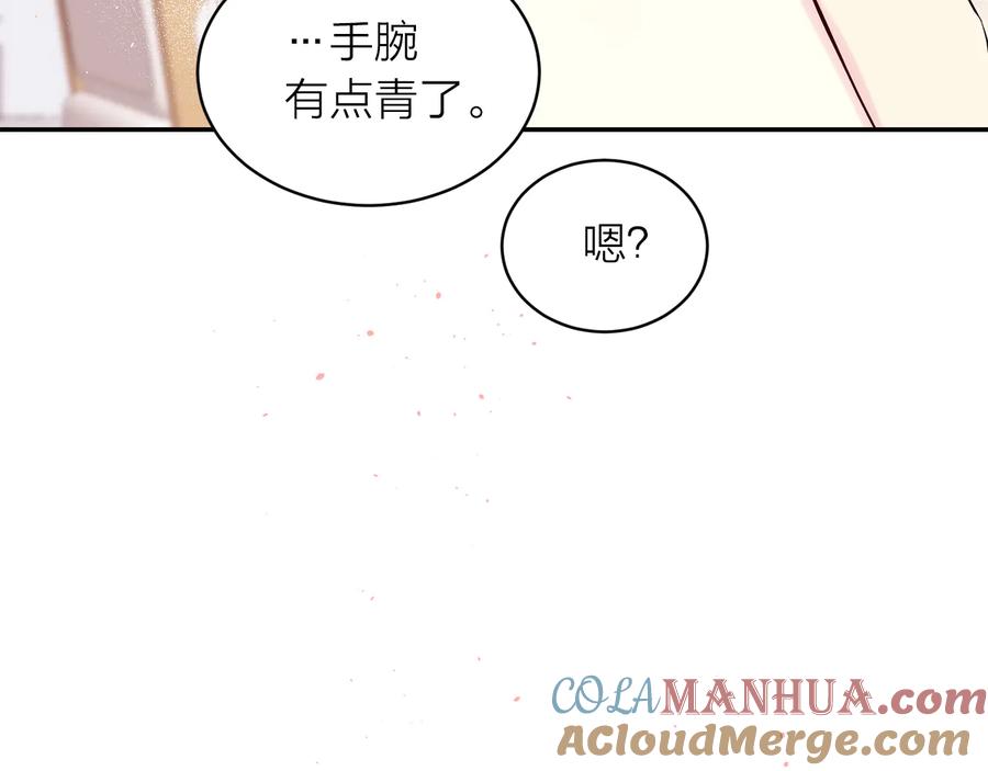 《别离我太近》第28话 学会爱 第109页