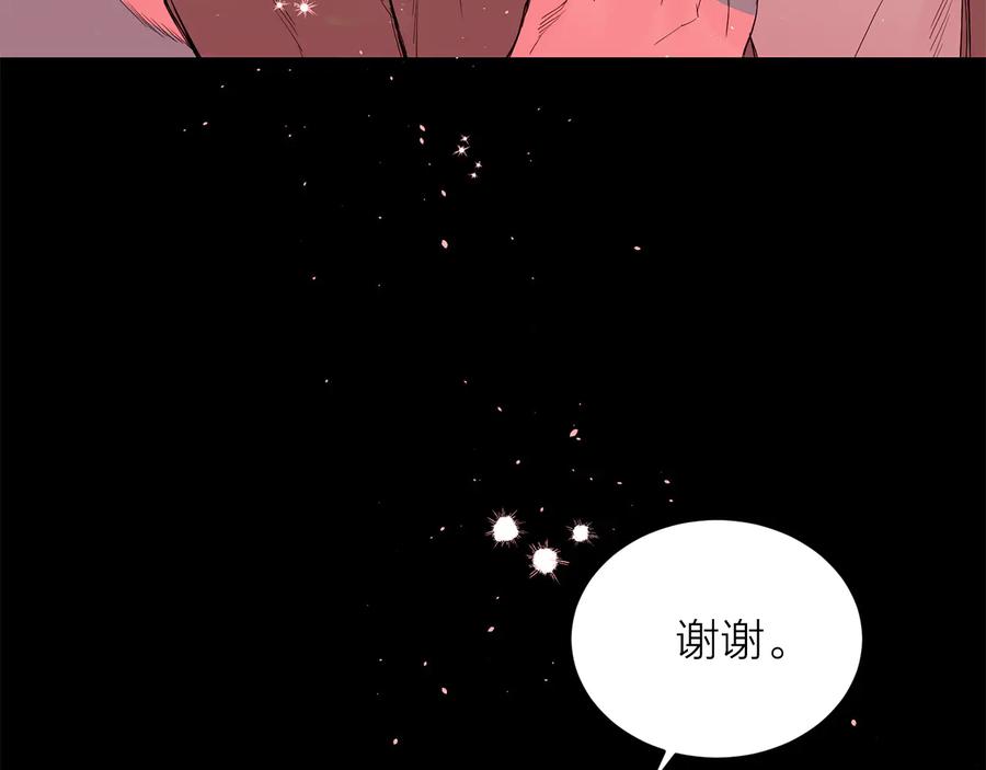《别离我太近》第28话 学会爱 第15页
