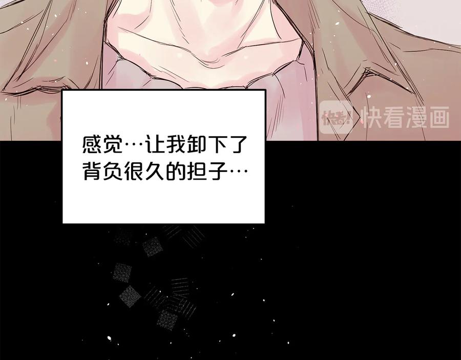 《别离我太近》第28话 学会爱 第42页