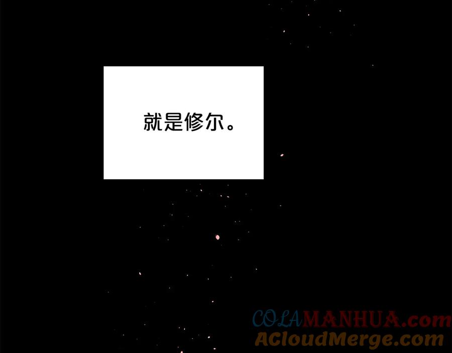 《别离我太近》第28话 学会爱 第9页