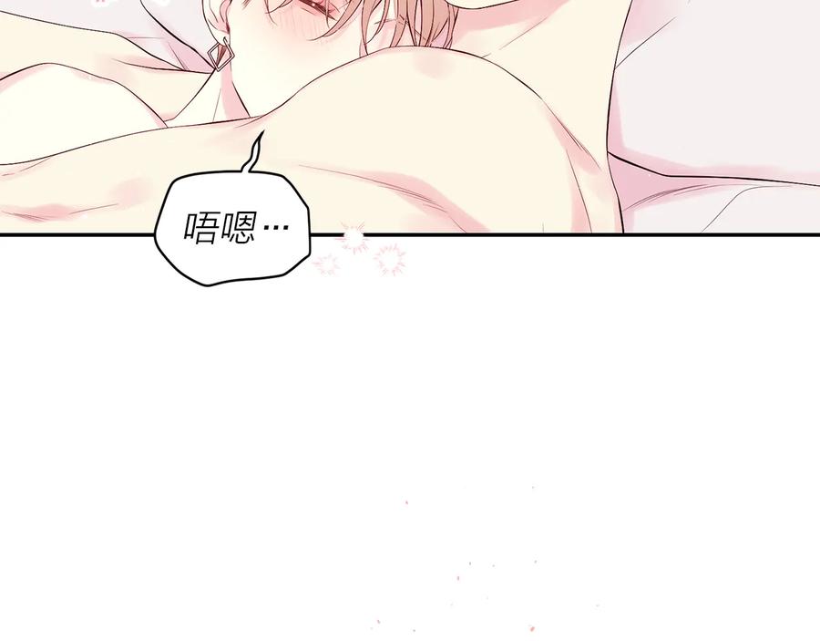 《别离我太近》第28话 学会爱 第72页