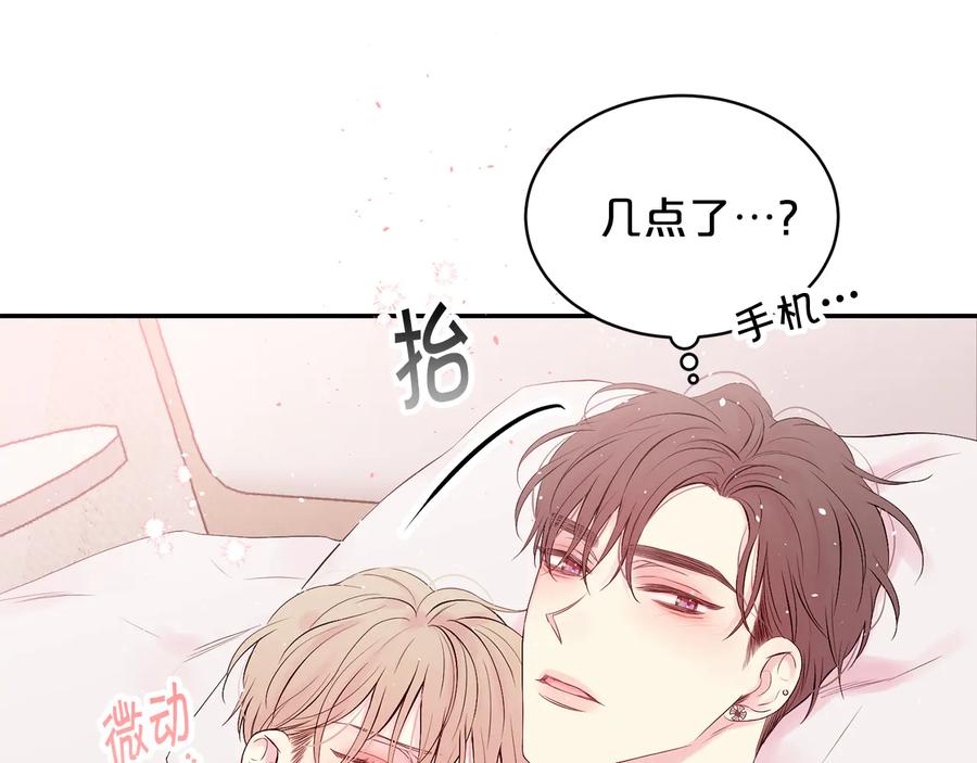 《别离我太近》第28话 学会爱 第71页