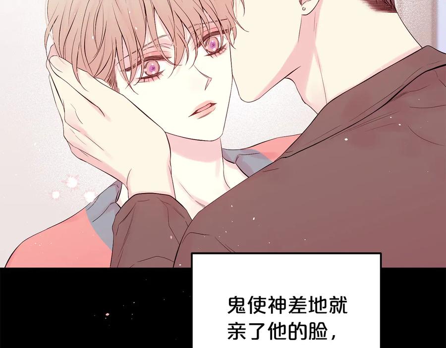 《别离我太近》第28话 学会爱 第23页