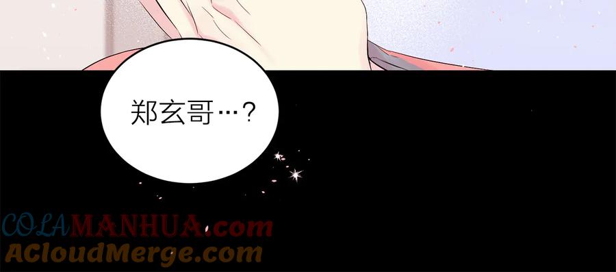 《别离我太近》第28话 学会爱 第21页