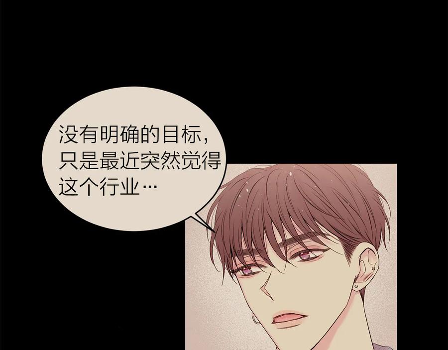 《别离我太近》第28话 学会爱 第3页