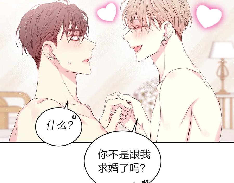 《别离我太近》第28话 学会爱 第140页