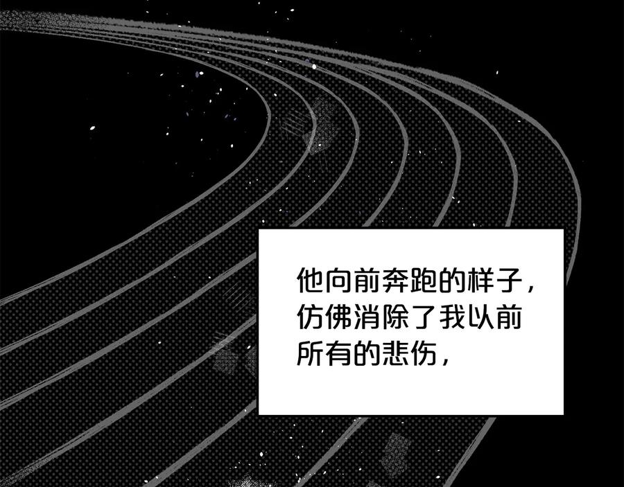 《别离我太近》第28话 学会爱 第43页