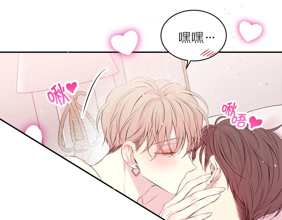 《别离我太近》第28话 学会爱 第96页
