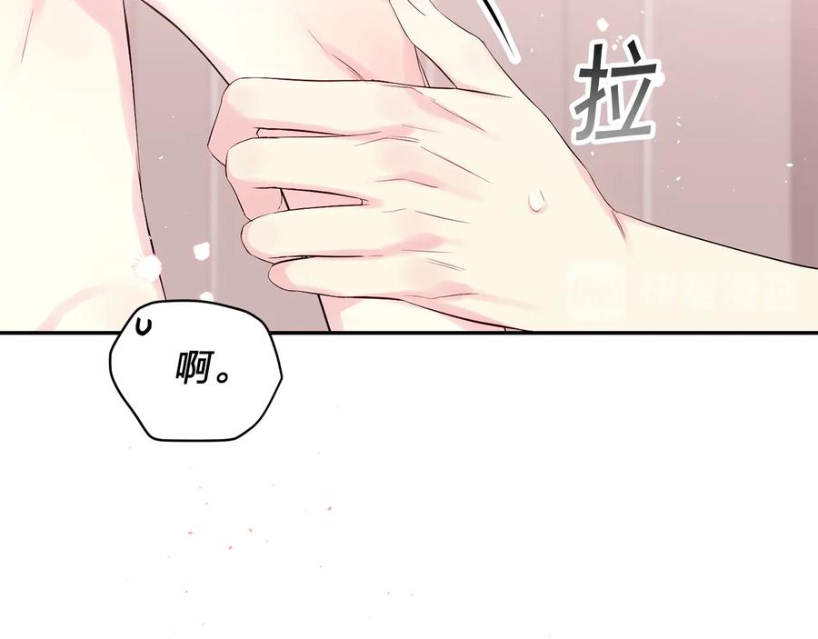 《别离我太近》第28话 学会爱 第79页