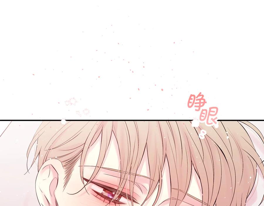 《别离我太近》第28话 学会爱 第74页
