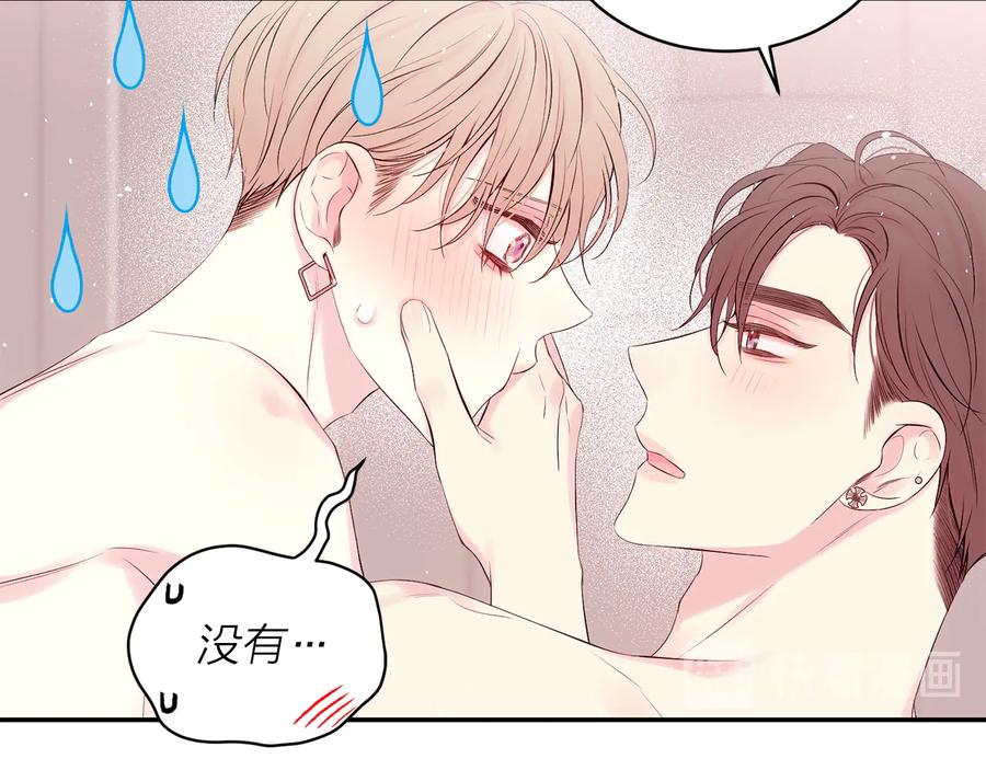 《别离我太近》第28话 学会爱 第100页