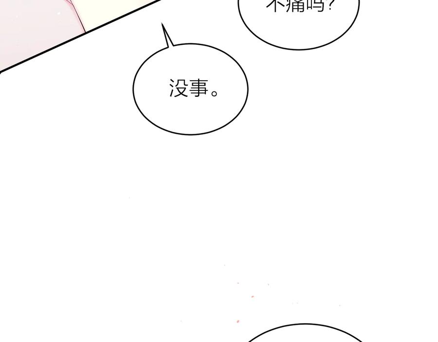 《别离我太近》第28话 学会爱 第111页