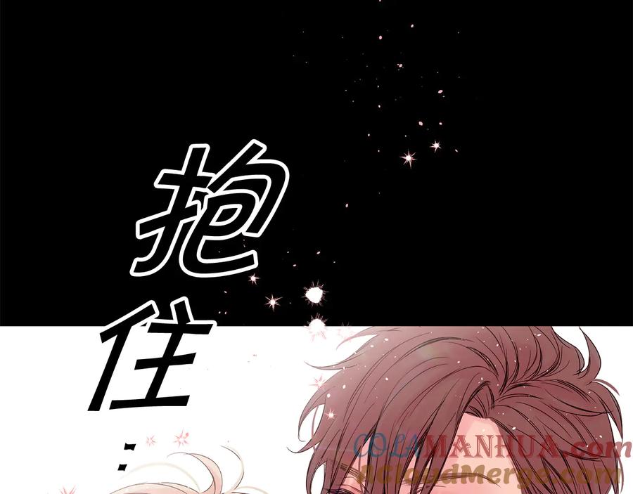 《别离我太近》第28话 学会爱 第13页