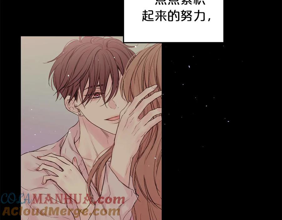 《别离我太近》第28话 学会爱 第53页