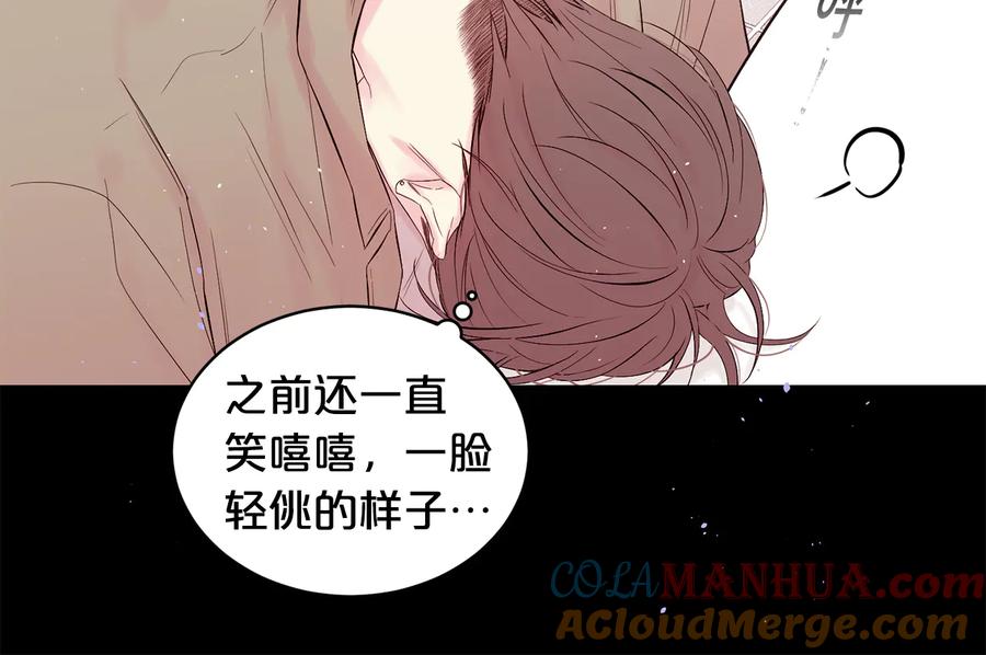 《别离我太近》第28话 学会爱 第37页