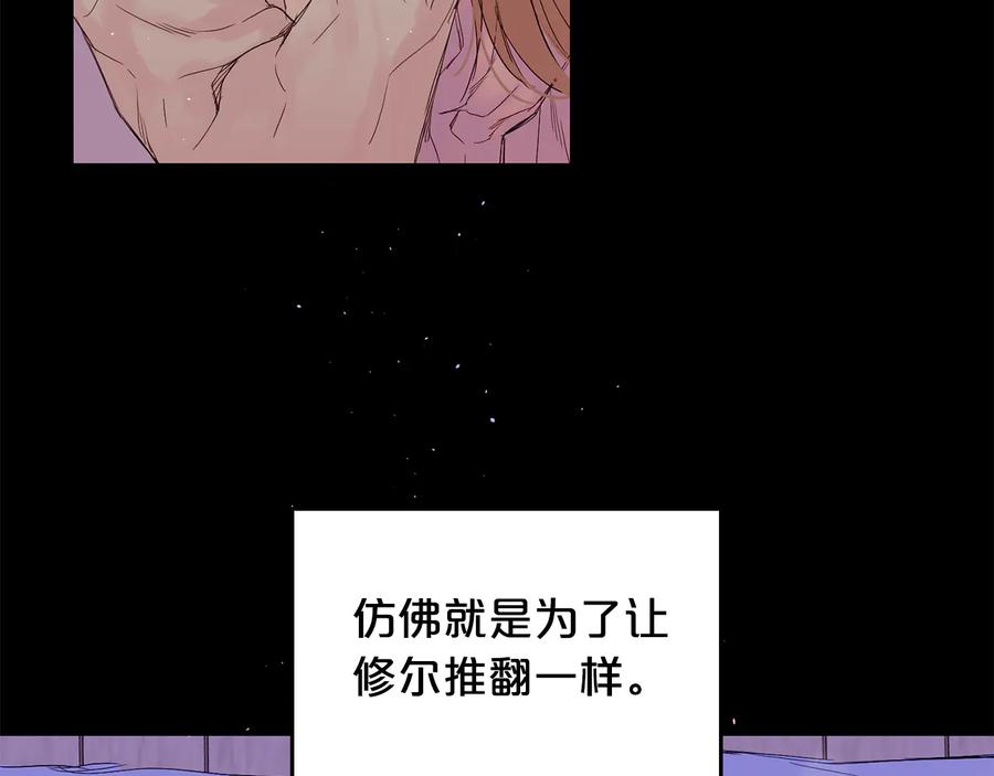 《别离我太近》第28话 学会爱 第54页