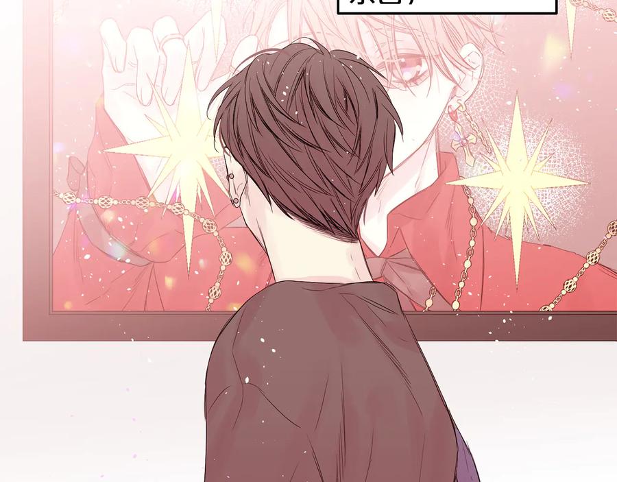 《别离我太近》第28话 学会爱 第46页