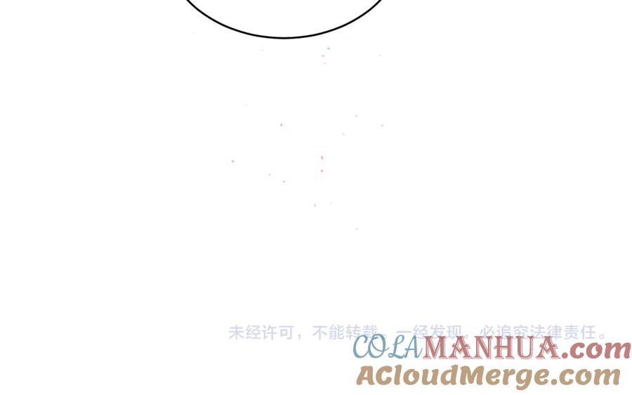 《别离我太近》第28话 学会爱 第145页