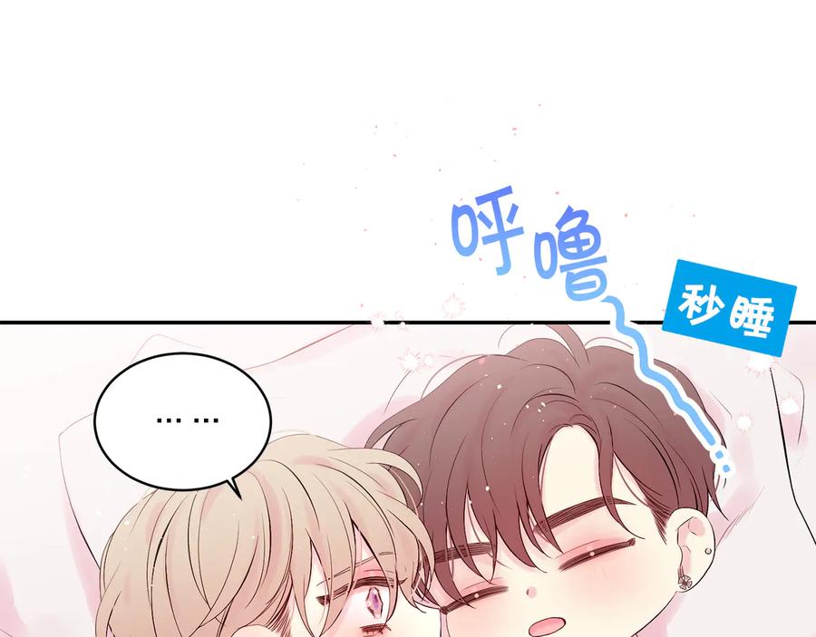 《别离我太近》第28话 学会爱 第88页