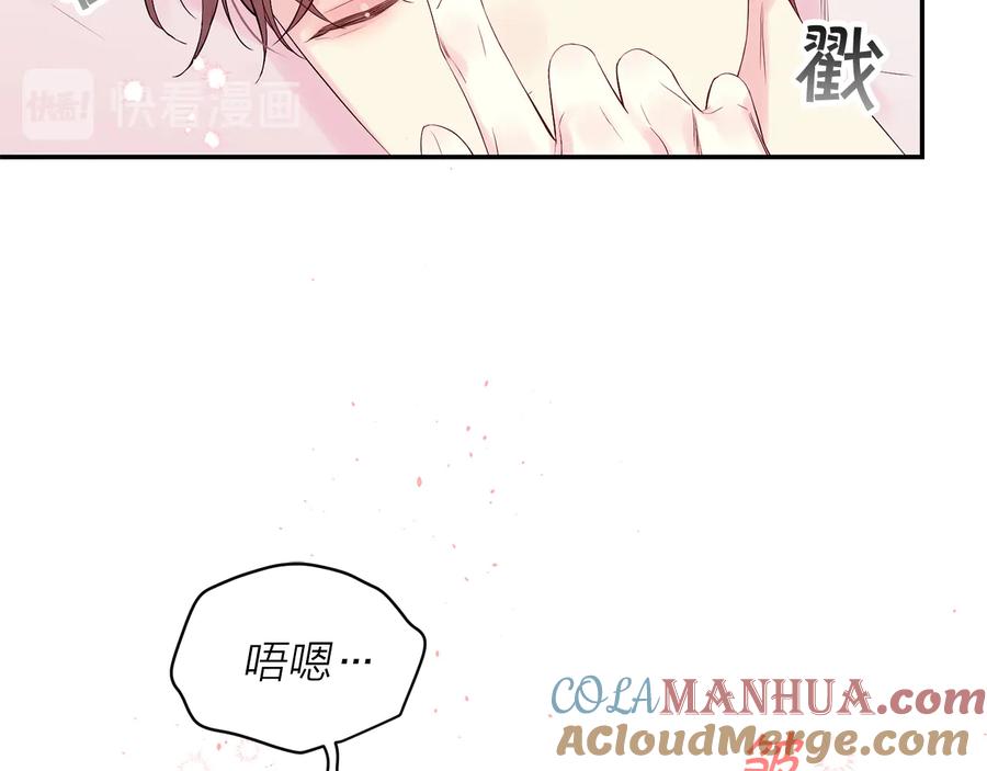 《别离我太近》第28话 学会爱 第93页