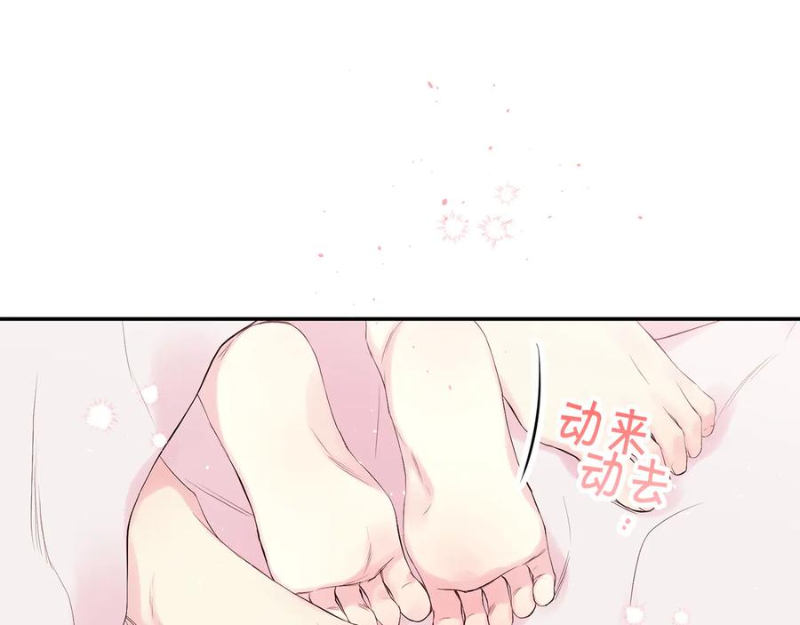 《别离我太近》第28话 学会爱 第116页
