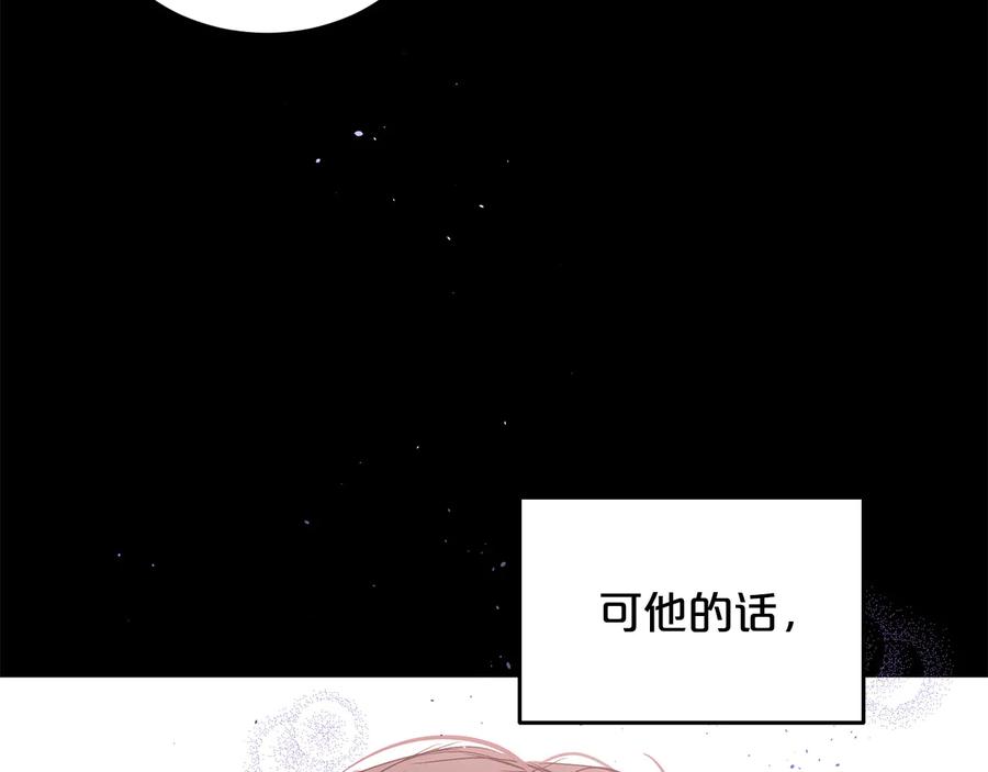 《别离我太近》第28话 学会爱 第40页