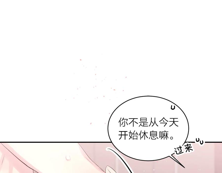 《别离我太近》第28话 学会爱 第78页