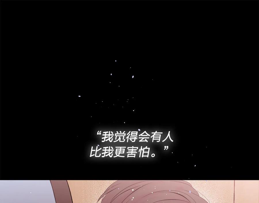 《别离我太近》第28话 学会爱 第38页