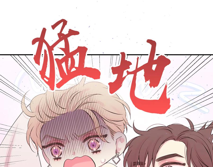《别离我太近》第28话 学会爱 第76页