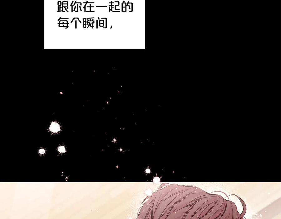 《别离我太近》第28话 学会爱 第63页
