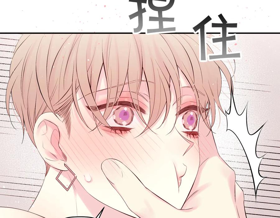 《别离我太近》第28话 学会爱 第98页