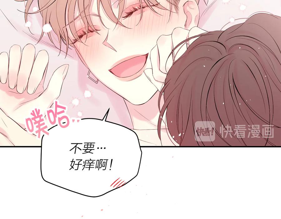 《别离我太近》第28话 学会爱 第104页