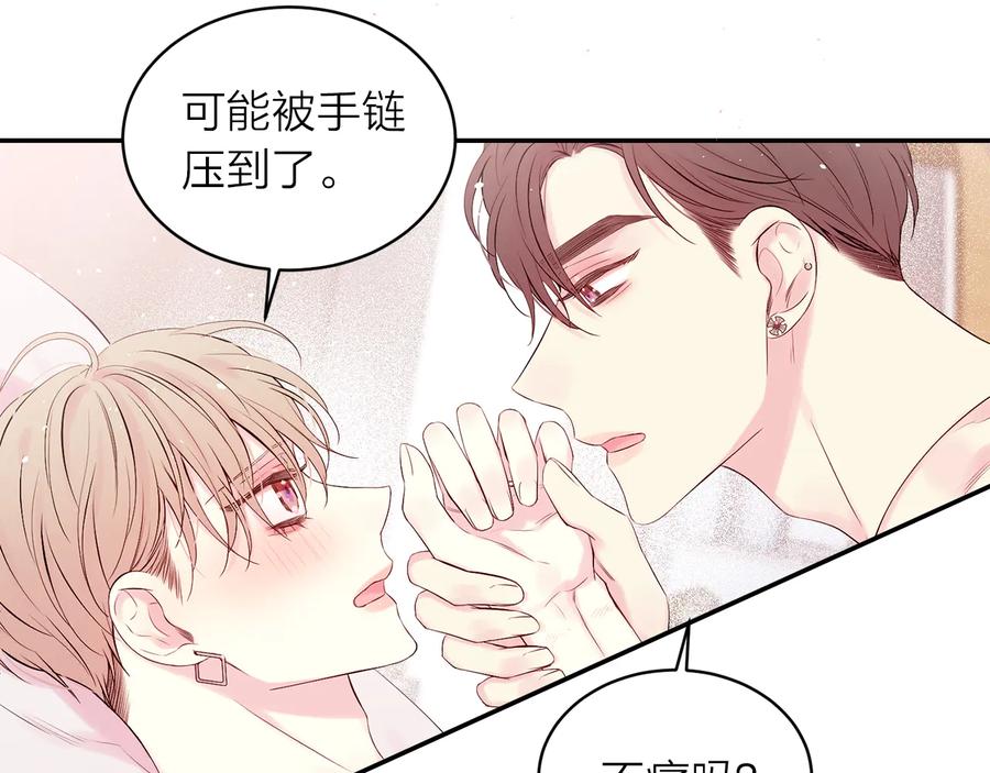 《别离我太近》第28话 学会爱 第110页