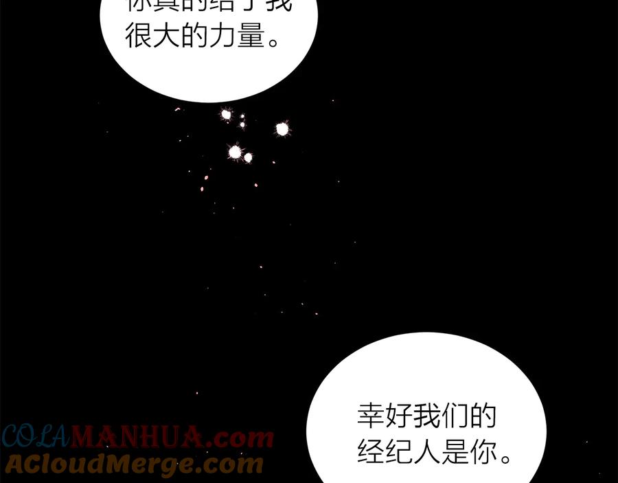 《别离我太近》第28话 学会爱 第17页